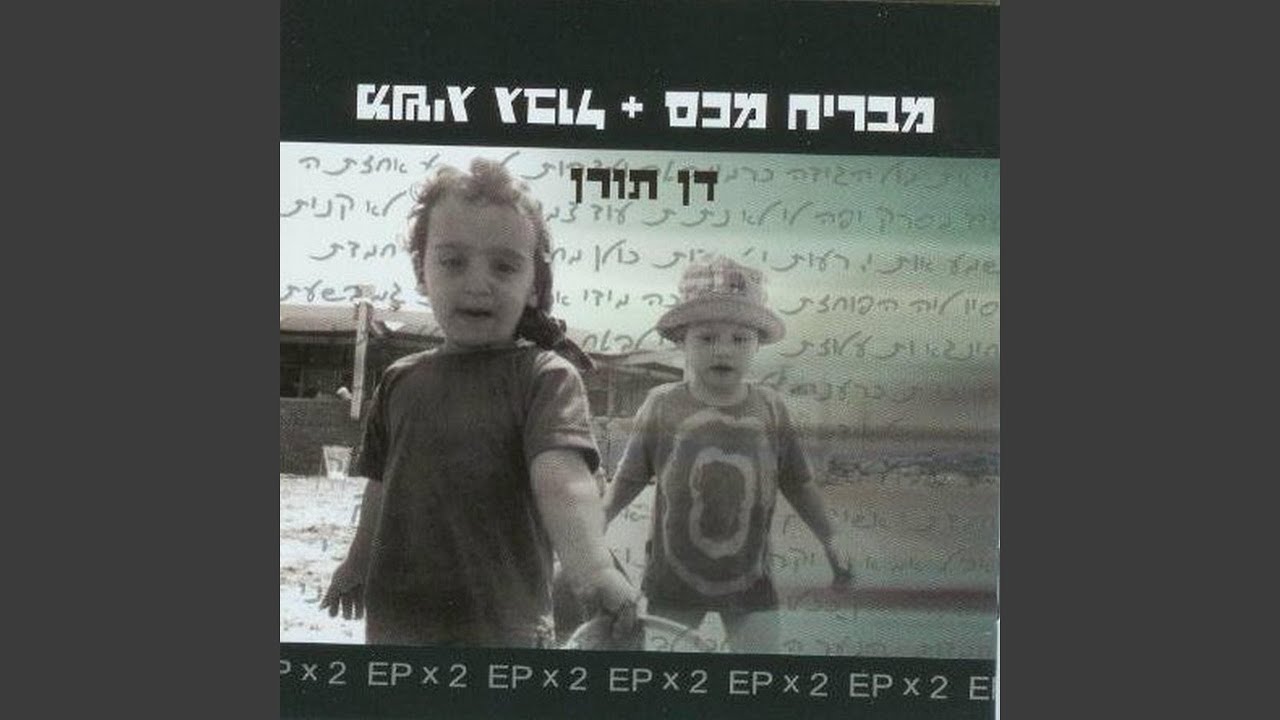 שיר יפה