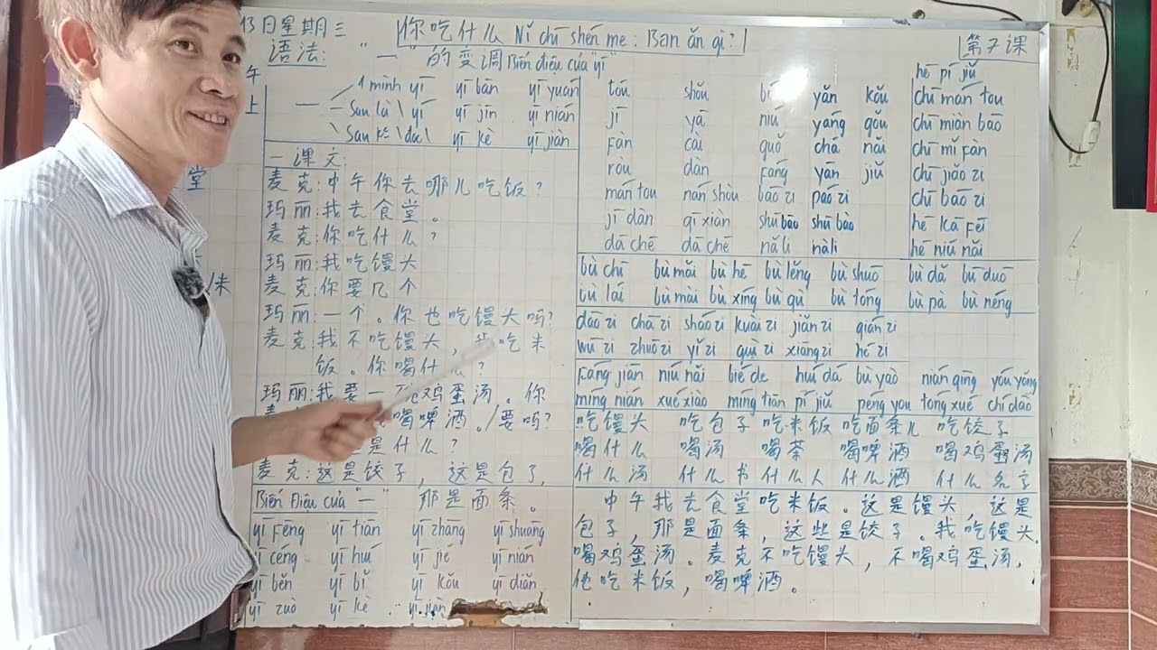 hsk1 tiếng Trung h&egrave; 2025  b&agrave;i 7