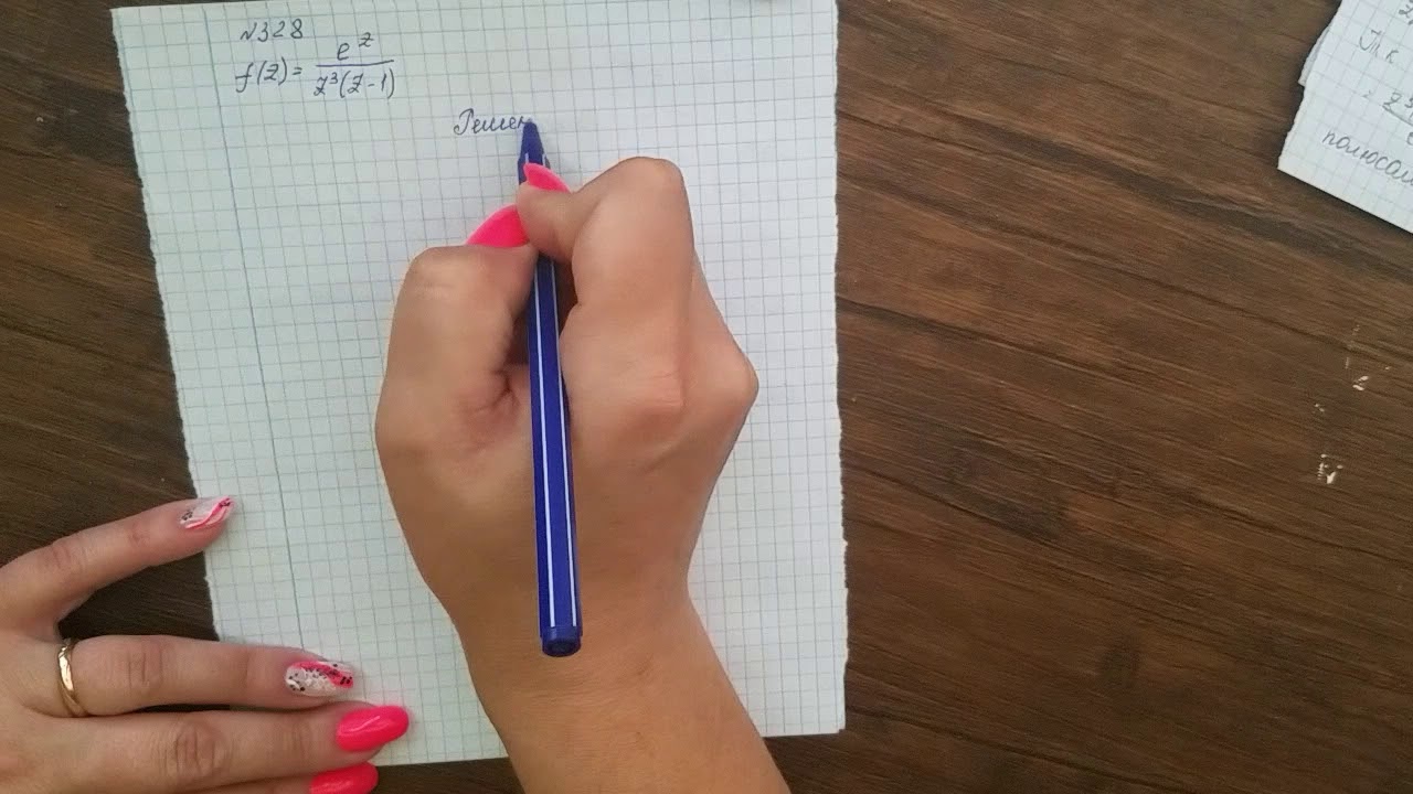 Вычеты функции
