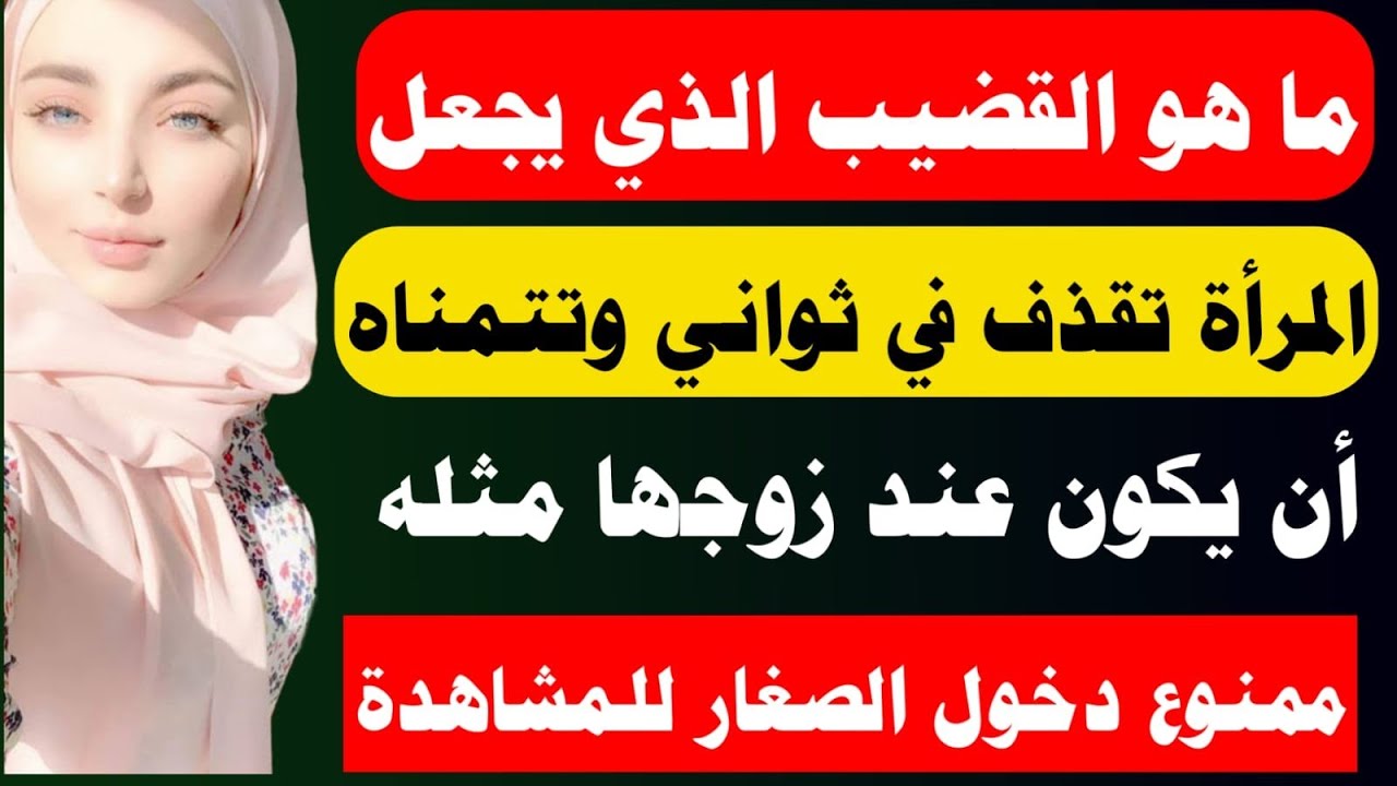 طبيبك بعد الستين للاجابة على الأسئله التي لا يعرفها الكثير