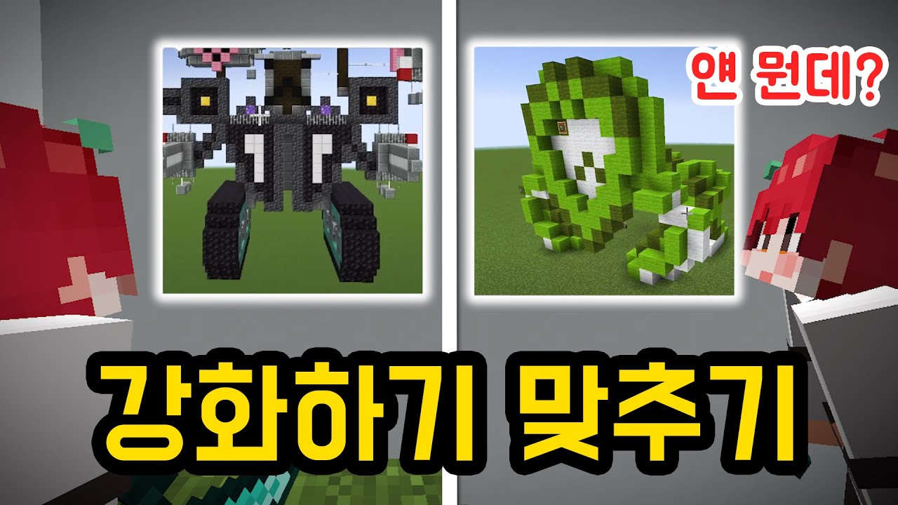 너가 저렇게 강화한거임