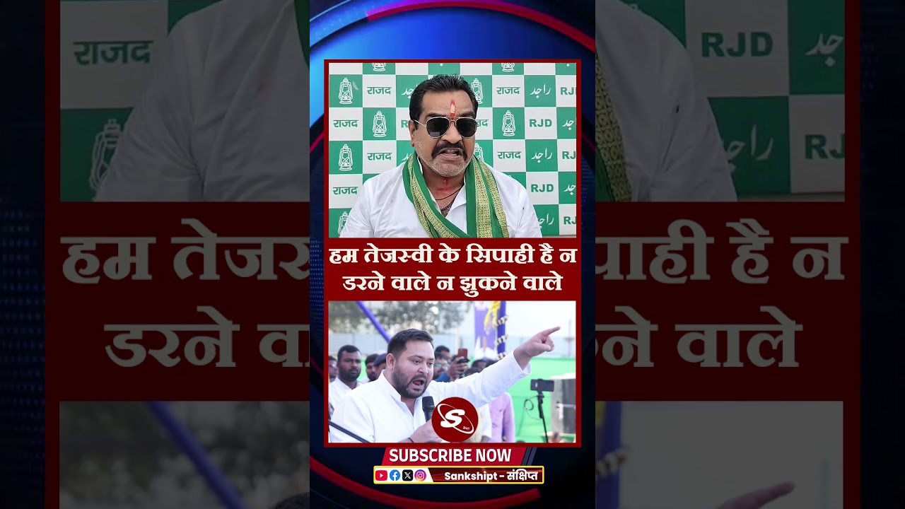 #samratchaudhary #bjp #samrat #bjpnews #bjpindia #tejashwiyadav #rjd #rjdbihar #tejaswiyadav #bihar