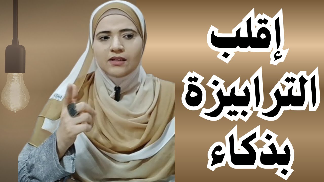 إقلب الترابيزة بذكاء على النرجسي الخفي وقت الصمت العقابي، جميع أسرار الصمت العقابي في فيديو واحد