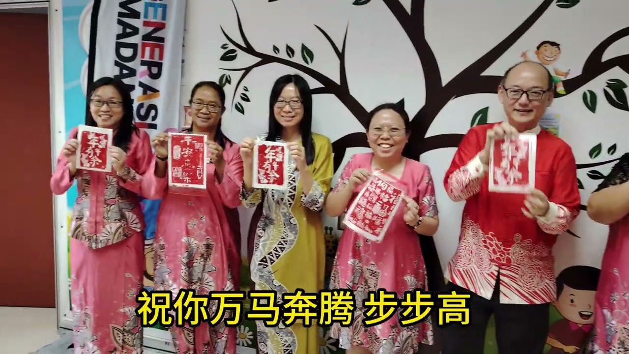 马年到，好运到