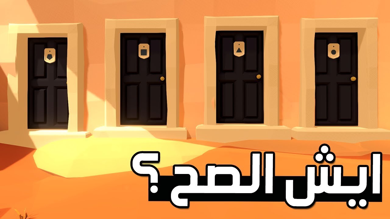 الباب !!