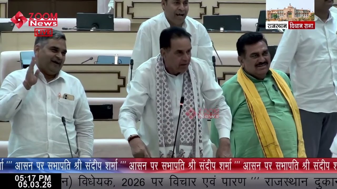 Bundi MLA Harimohan Sharma speaks on Rajasthan Shops & Commercial Establishments Bill 2026
