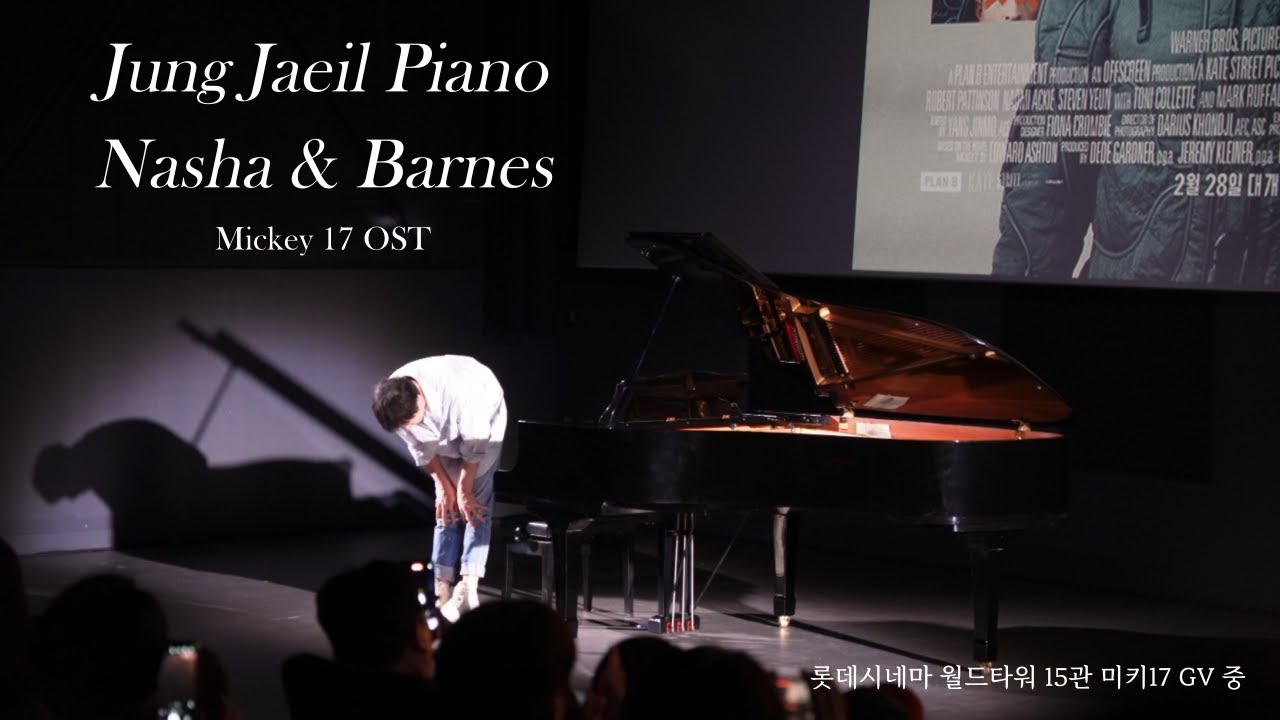 Composer & Pianist Jung Jae-il plays Nasha & Barnes – Mickey 17 OST in Seoul