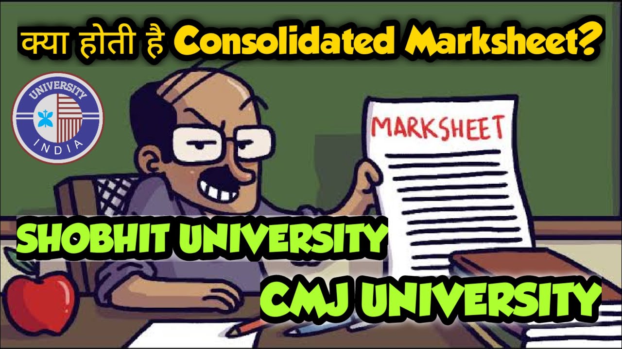 What is Consolidated Marksheet? || What is Consolidated Marksheet? || Consolidated Marksheet