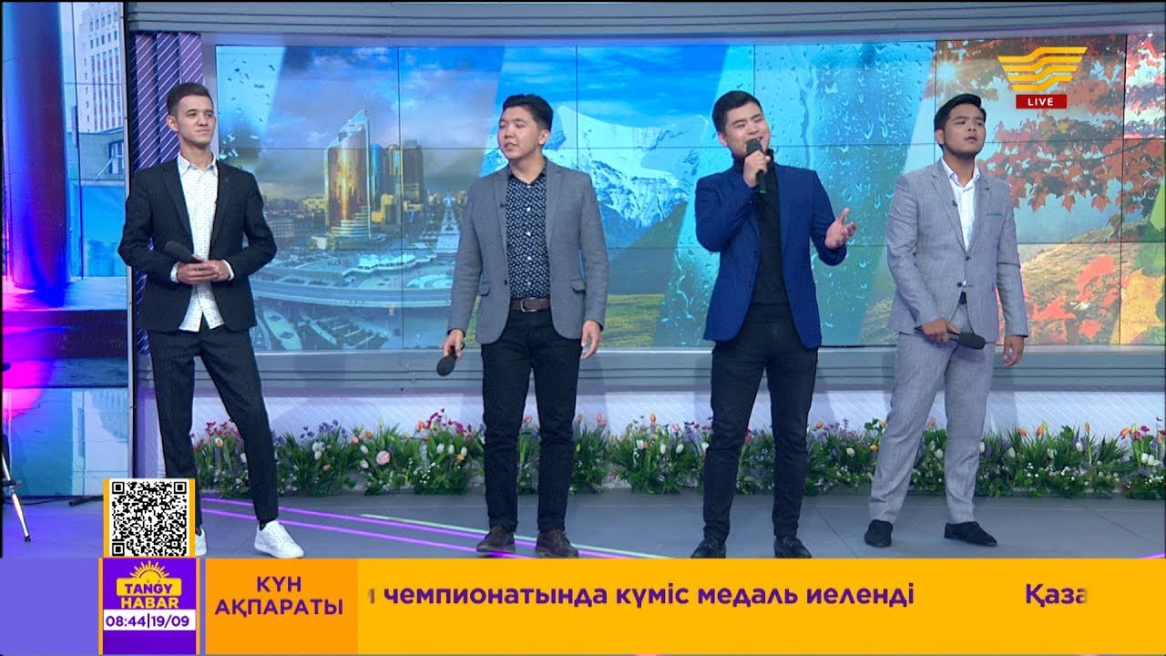 «Арт-мюзик» квартеті  – «Тыңда» (Әні: А.Зацепин, сөзі: Л.Дербенев)