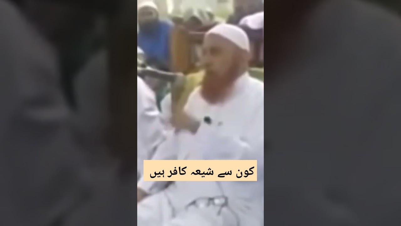 shia kafir hai ya muslim mualana makki al hijazi || kon sa shia kafir hai