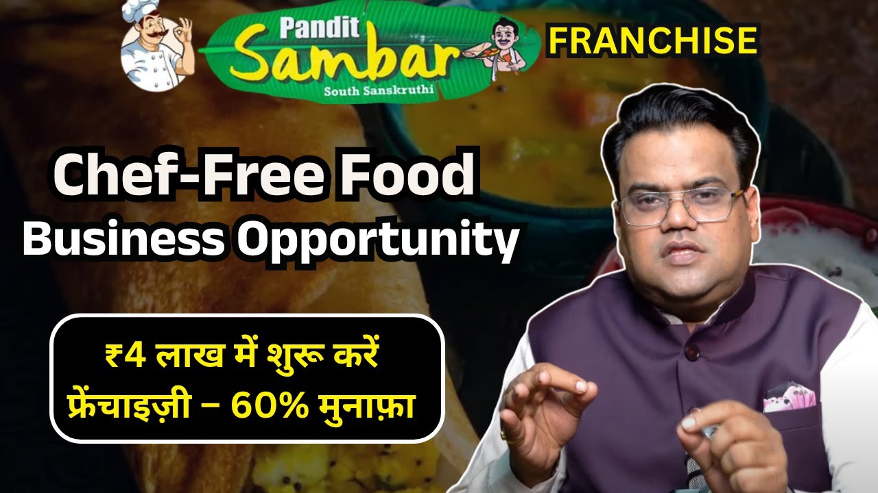 Chef-Less Food Franchise Model Explained | Pandit Sambar &ndash; आसान बिजनेस, बड़ा फायदा