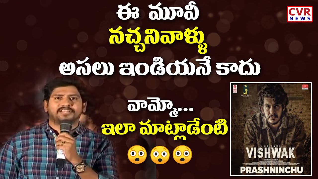 Vishwak Movie Official Teaser | Ajay Kathurvar | Venu Mulkala | CVR NEWS