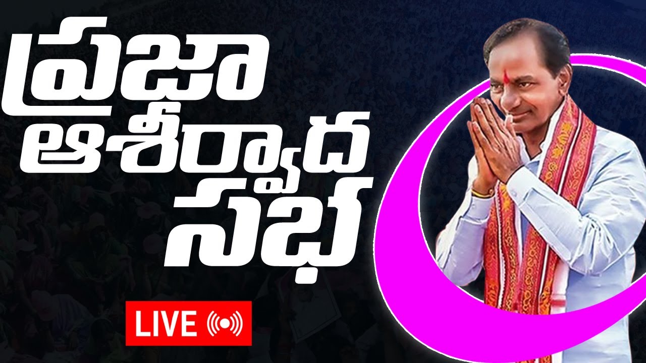 CM KCR LIVE : BRS Public Meeting  | Telangana Elections 2023 | banswada | TV5 News