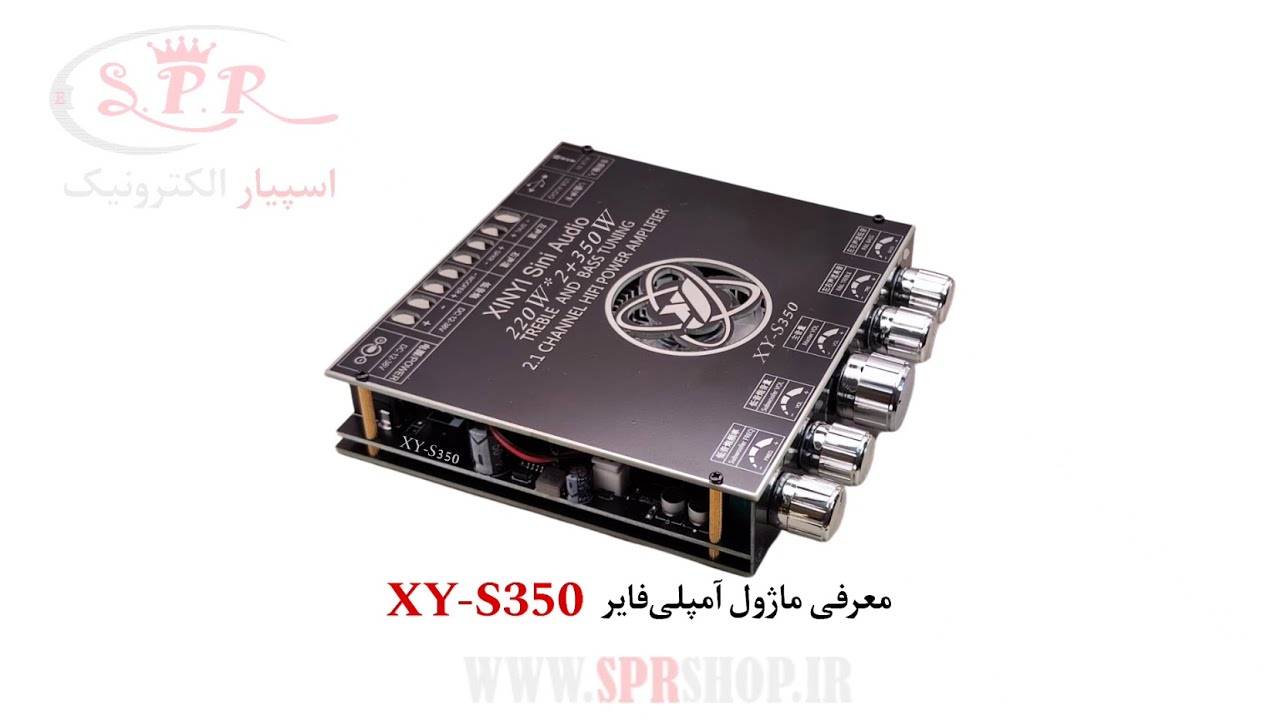 آمپلی فایر XY-S350H
