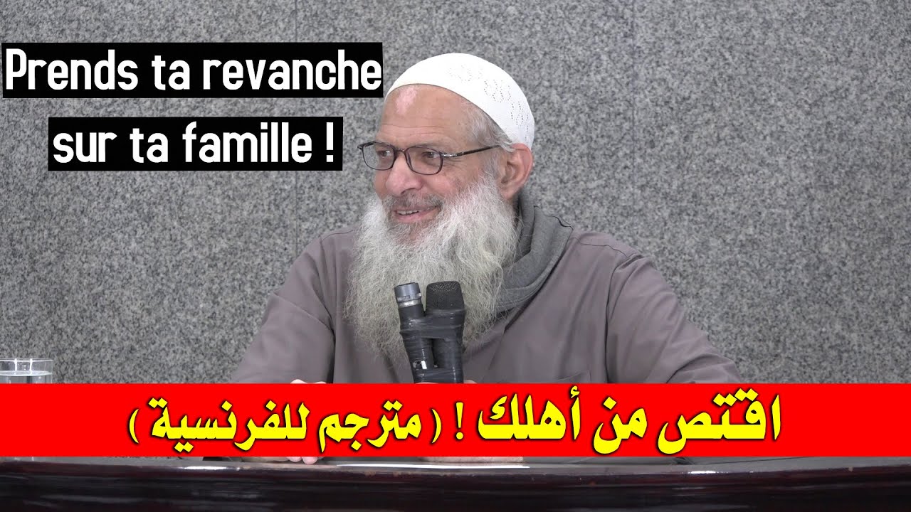 Prends ta revanche sur ta famille ! | Cheikh Raslan