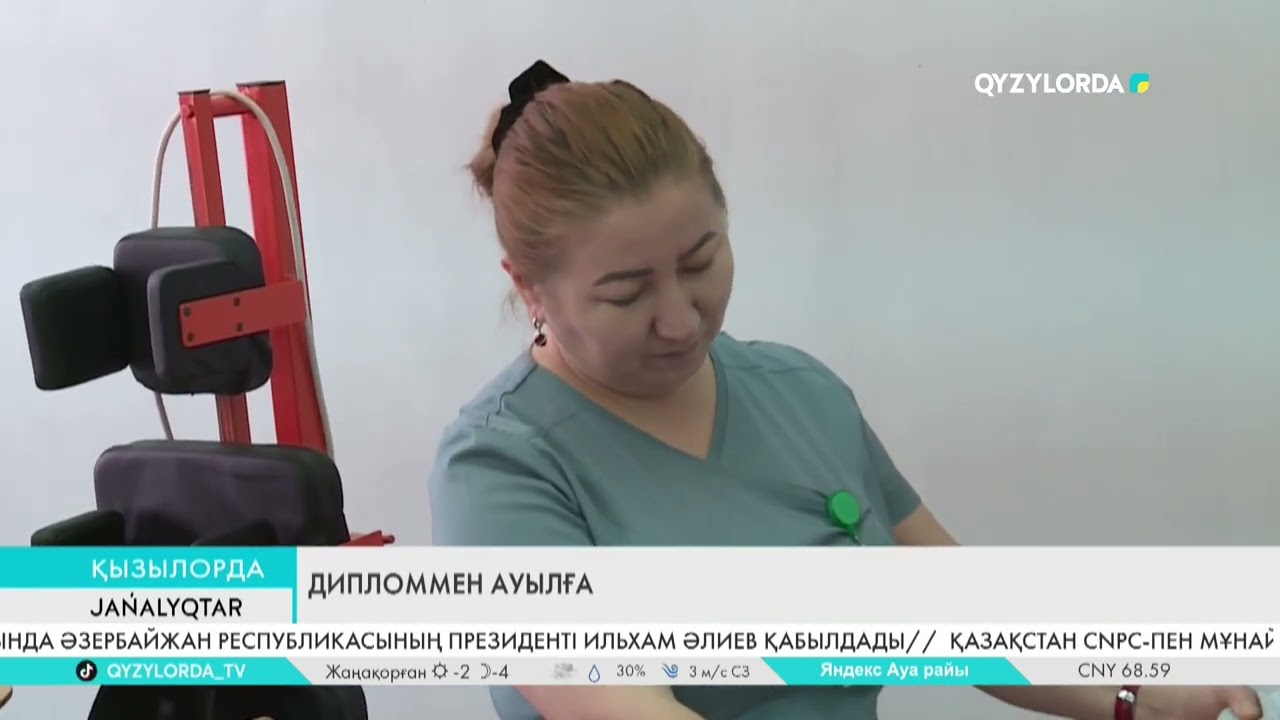 Дипломмен ауылға