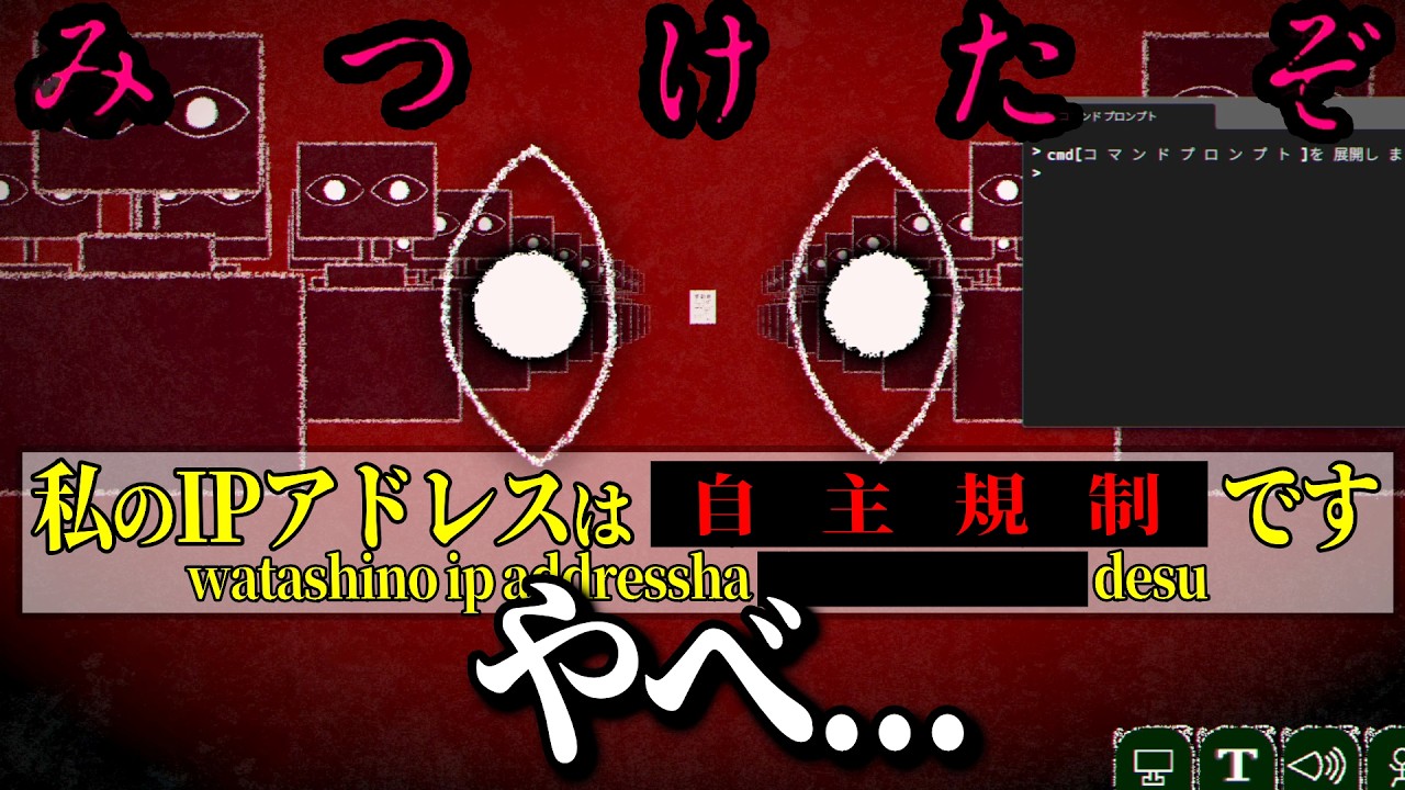 「入力した言葉が現実になる」タイピングホラーゲームのENDがヤバすぎた【 Dyping Escape 】