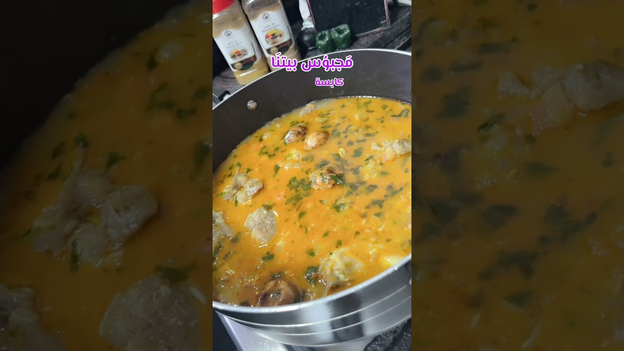 كابسة لحم بالطريقة الاماراتيه التقليديه 