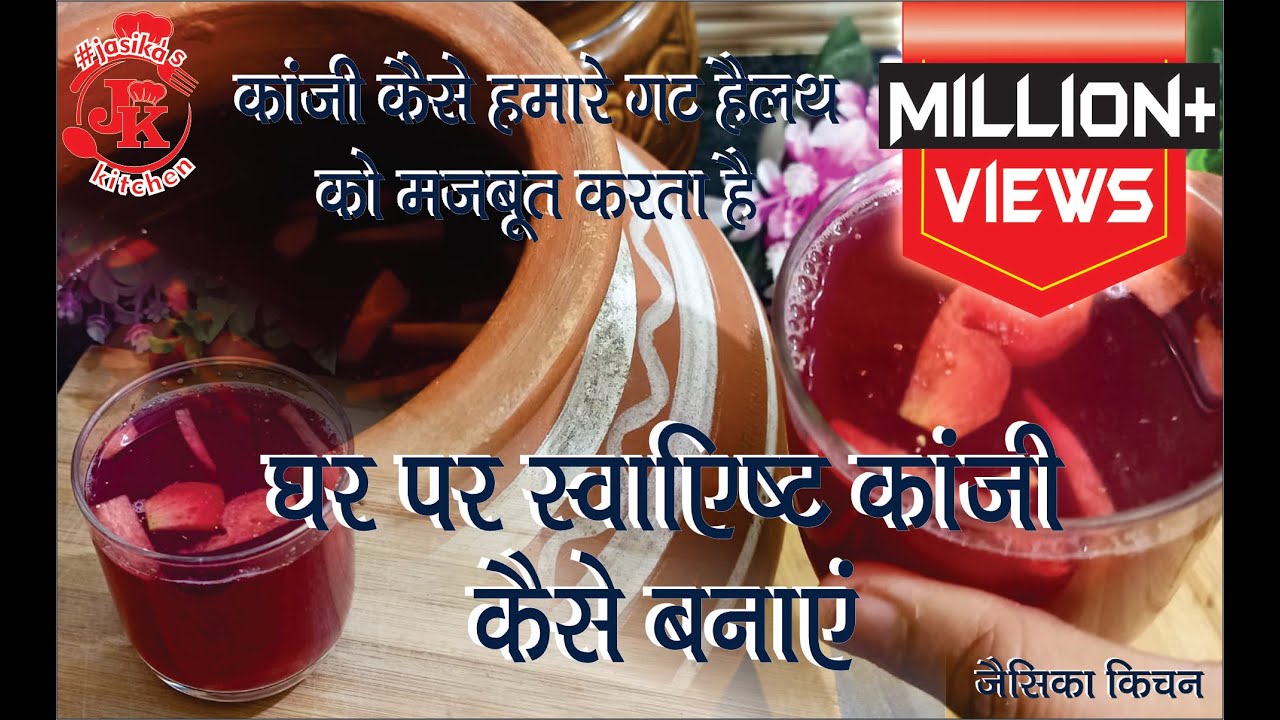 “काली गाजर नहीं मिली तो ऐसे बनाई कांजी😍| गाजर-चुकंदर की हेल्दी कांजी| Secret Taste!” #short #kanji