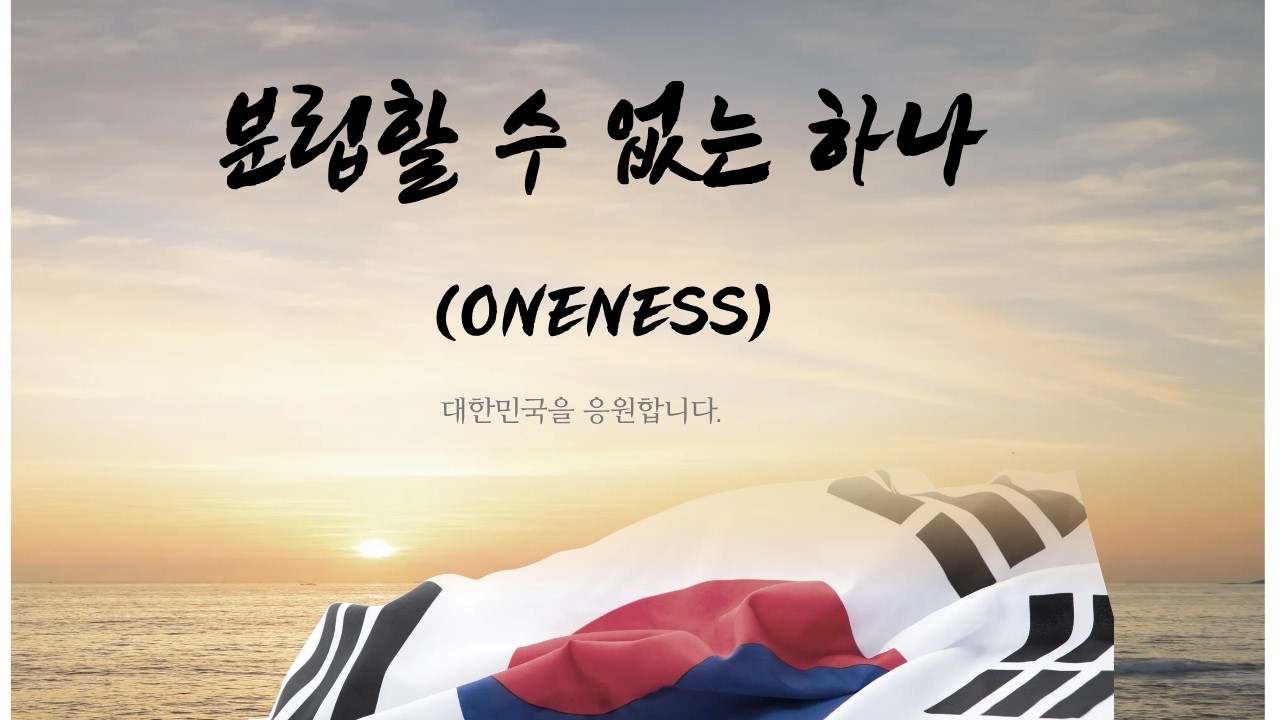0NENESS! -맥파(脈派)의 작(作),Created by FREEBEST