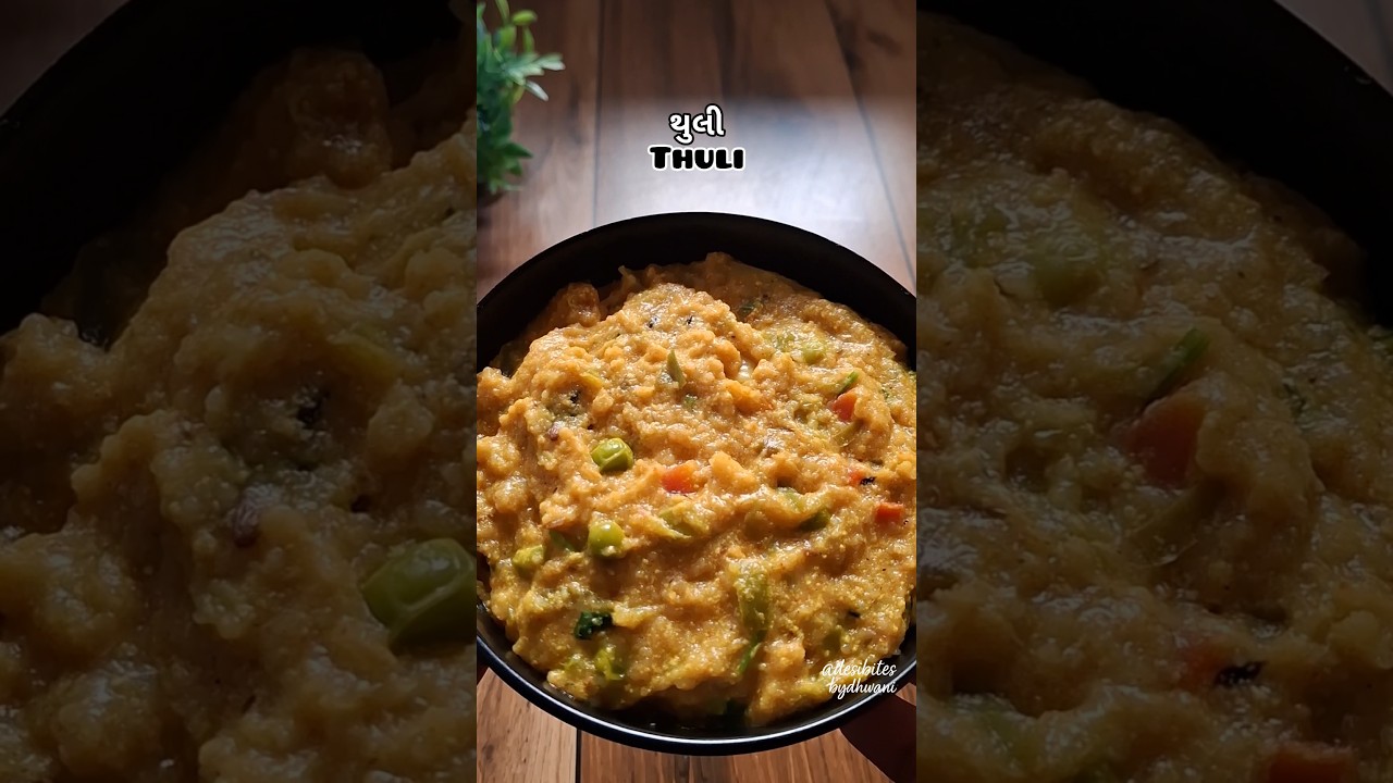 થુલી | Thuli | A forgotten traditional gujarati food | ઘઉંનો ખાટો લોટ 