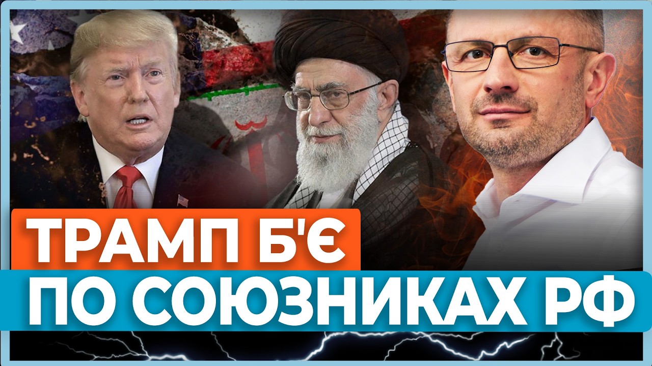 ⚡Полювання на нафту і газ: стратегія Трампа проти Ірану та Венесуели. Куди заведе нова війна