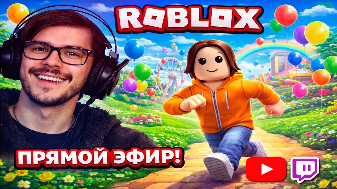 НОЧНОЙ ROBLOX
