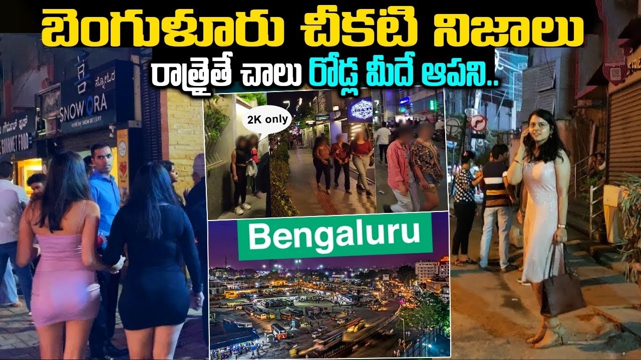 బెంగళూర్ గురించి మీకు తెలియని రహస్యాలు  | Unknown Facts About Bangalore in TELUGU