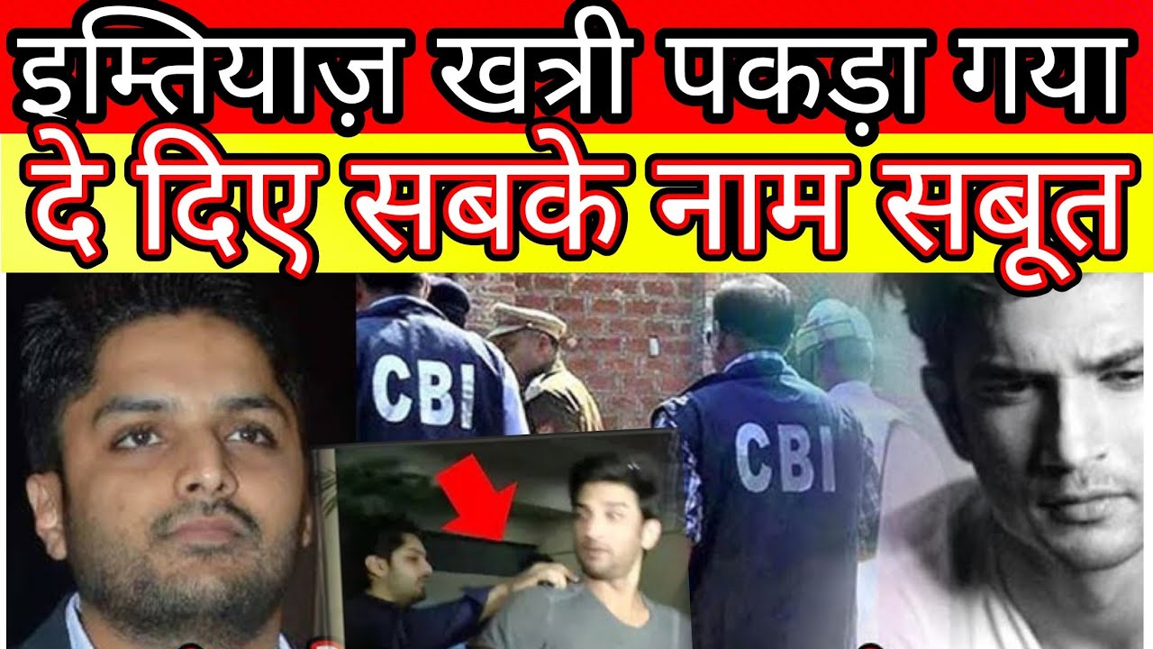 finally imtiaz khatri got by cbi with evidence proof in sushant singh rajput n disha salian case?