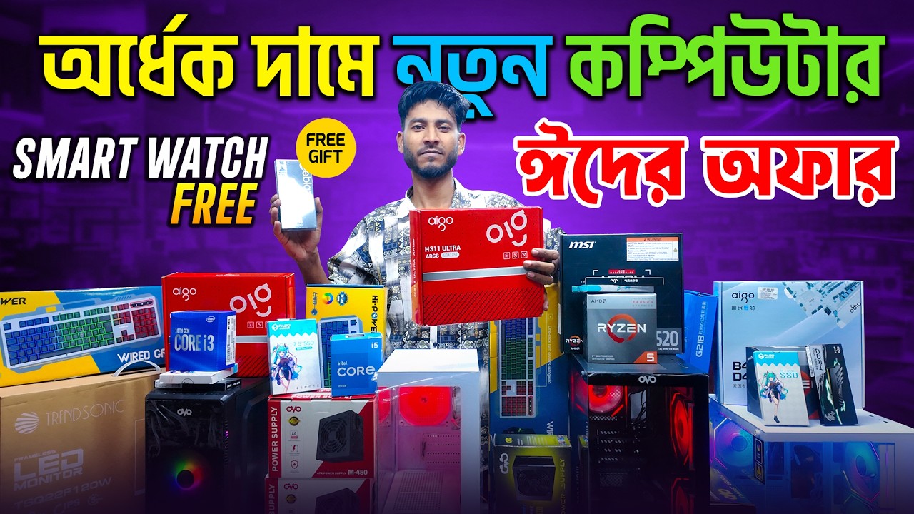 Budget PC Build 🔥Computer Price in Bangladesh 2026 || Gaming PC Build 🔥Update PC Build