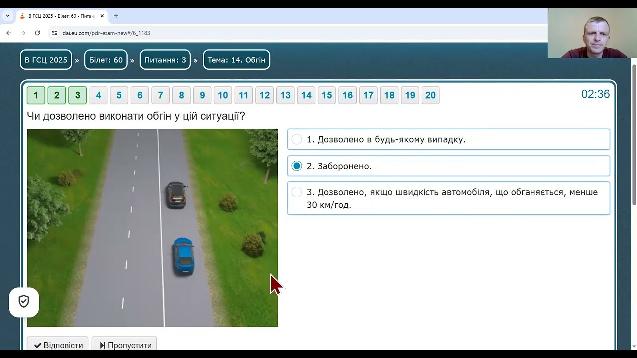 Тести ПДР. Білети ПДР. Білет 22