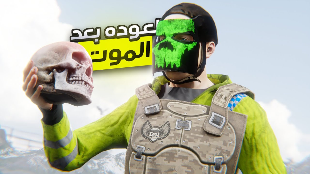 ريدوني من اول دقيقة بالوايب ولكن رجعت اقوى ! 🔥 | Rust #1