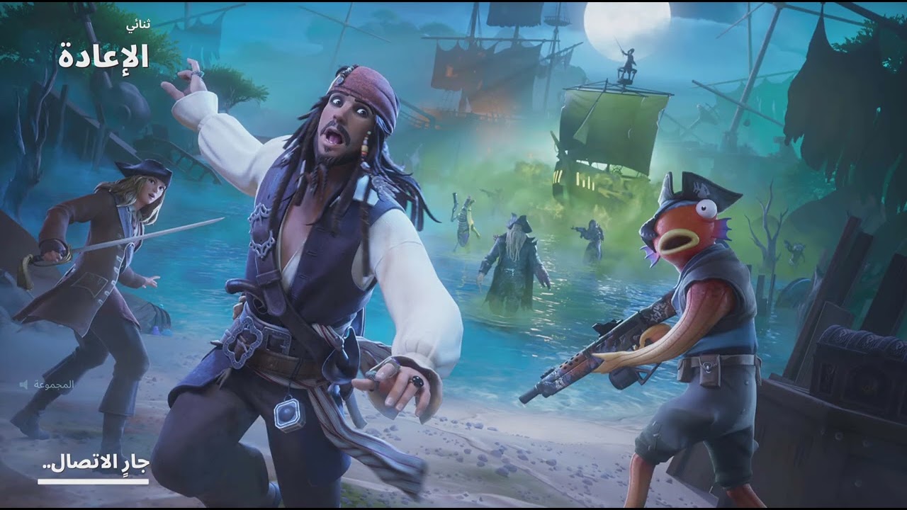 فورت الجزء الاول الصنديق صار لونها ازرق