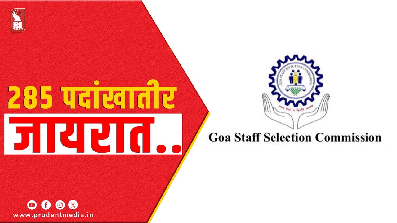 285 Govt Vacancies Advertised Through GSSC