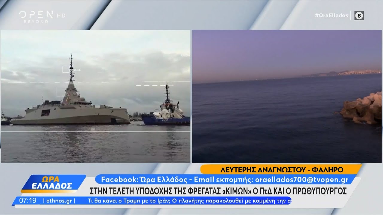 &Eta; &phi;&rho;&epsilon;&gamma;ά&tau;&alpha; &Kappa;ί&mu;&omega;&nu; &epsilon;&nu; &pi;&lambda;&omega; &pi;&rho;&omicron;&sigmaf; &tau;&omicron;&nu; &Nu;&alpha;ύ&sigma;&tau;&alpha;&theta;&mu;&omicron; &Sigma;&alpha;&lambda;&alpha;&mu;ί&nu;&alpha;&sigmaf; | Ethnos