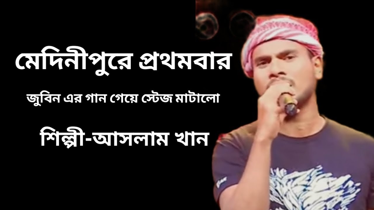 Soniye Tu Janiye Tu | মন যে হারালো দুহাত বাড়ালো | Khokababu | Zubeen | Cover by Aslam Khan