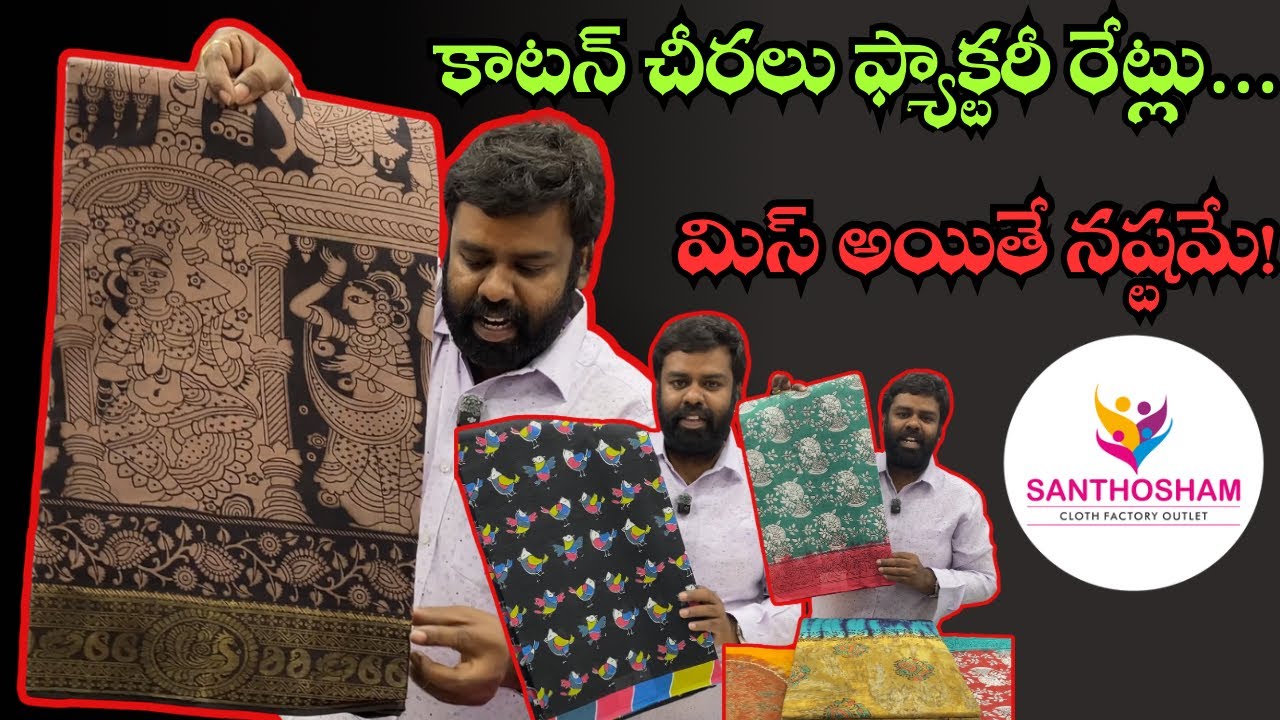 Cotton Sarees in Vijayawada | DONT MISS THIS OFFER 🔥🔥