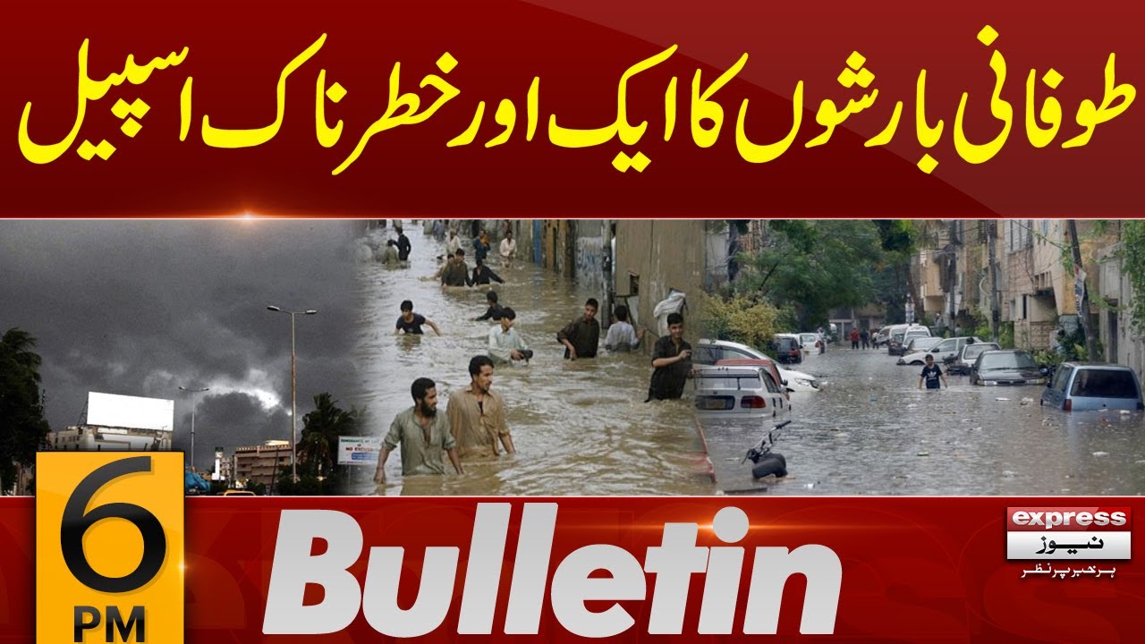PMD Forecast more Rains | Weather Update | News Bulletin 06 PM  | 23 July 2023 | Express News