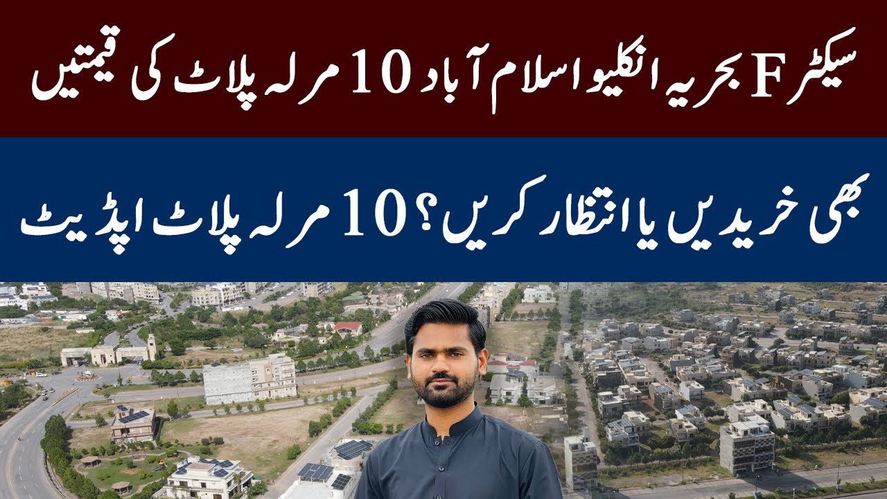 10 Marla Plot Price in Sector F Bahria Enclave Islamabad | October 2025