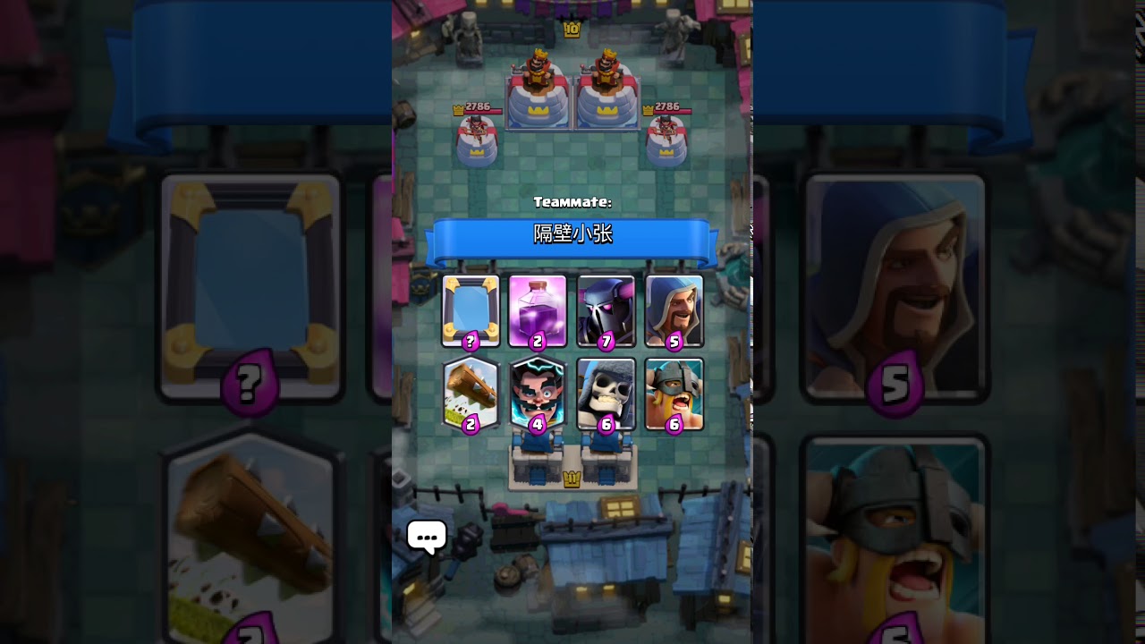 2v2 gameplay