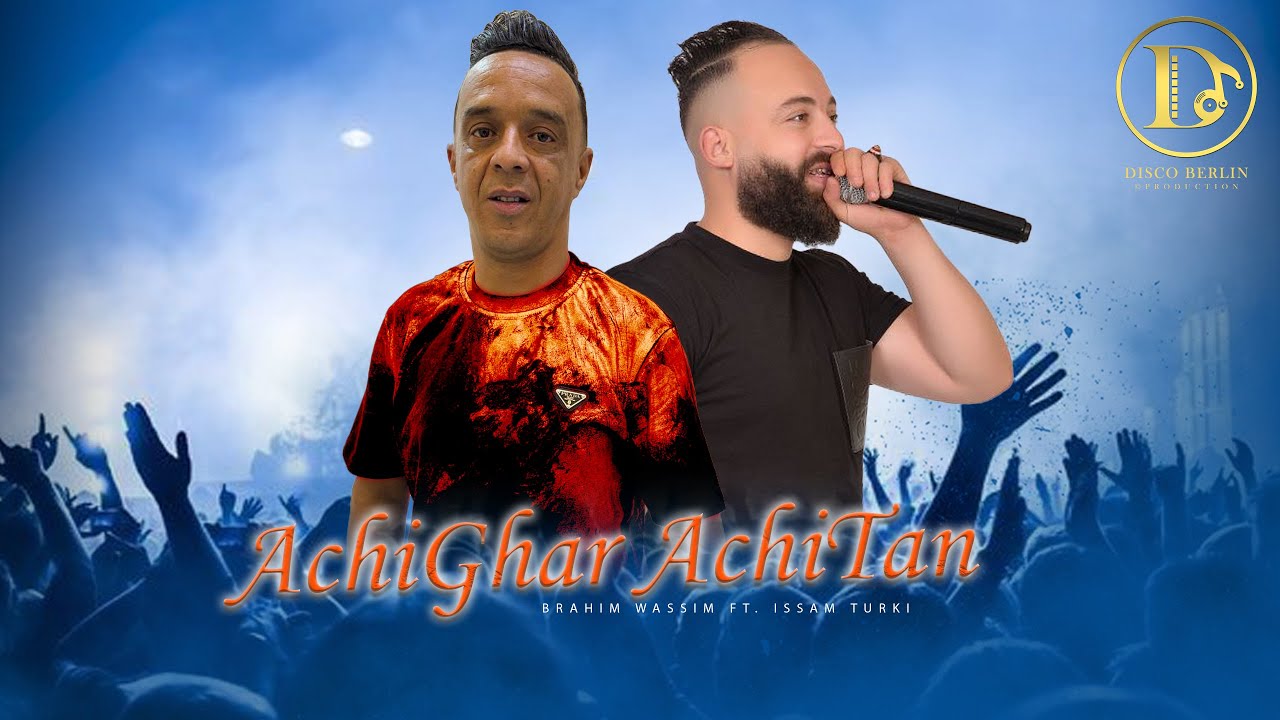 Brahim wassim ft. Issam Turki - ACHIGHAR ACHITAN (Official Lyric Video) | 2025