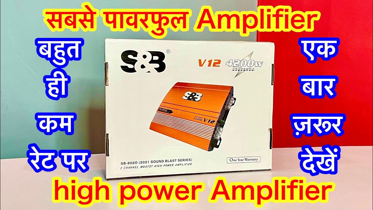 s&b amplifier 2 channel | Car Amplifier | 2 channel Amplifier | v12 amplifier 2 channel
