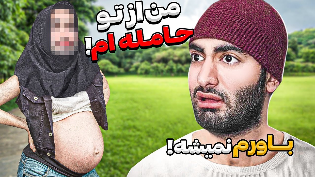 داستان رابطه جنسی این خانم و اصغر چیه!!😳|از استانبول به تهران(پارت دوم)