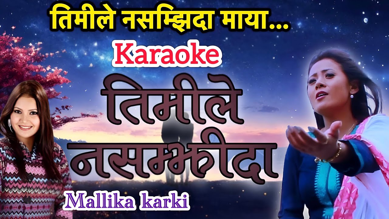 Timile nasamjhida maya karaoke with lyrics || mallika karki