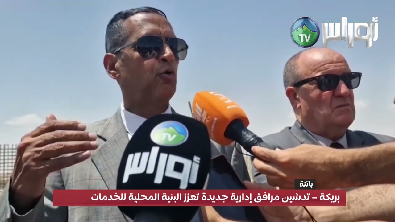 #باتنة تدشين بعض المدريات بالولاية المنتدبة بريكة 