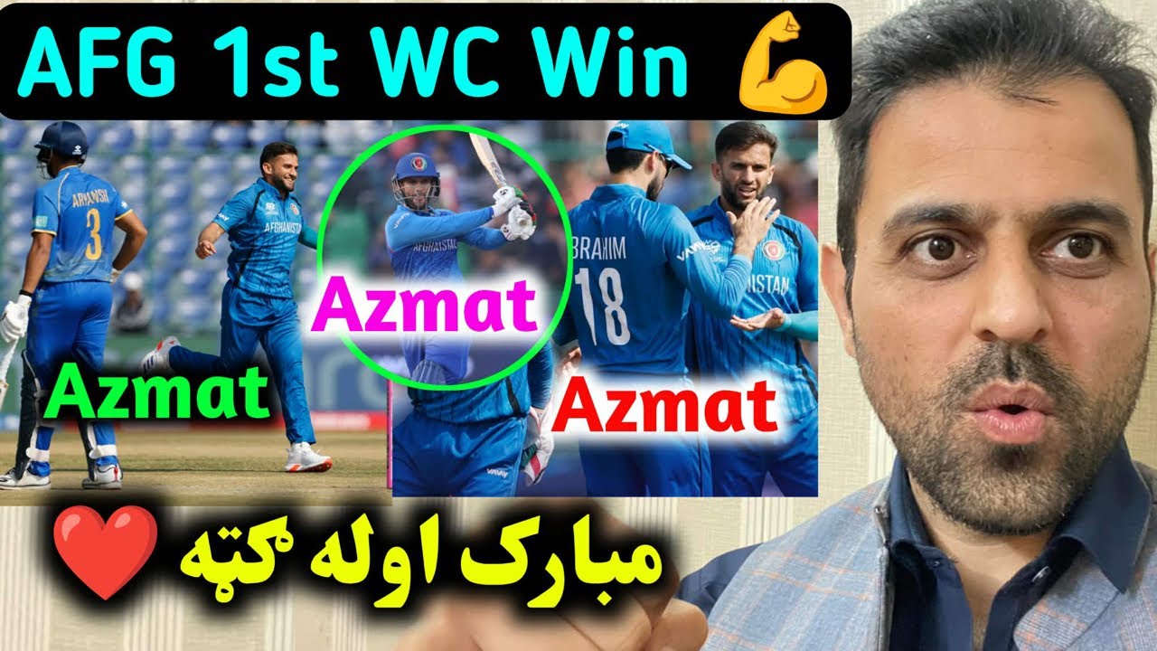 🛑Mubarak 🇦🇫 Afghan beat UAE by 5 wickets in World Cup 2026 ❤️