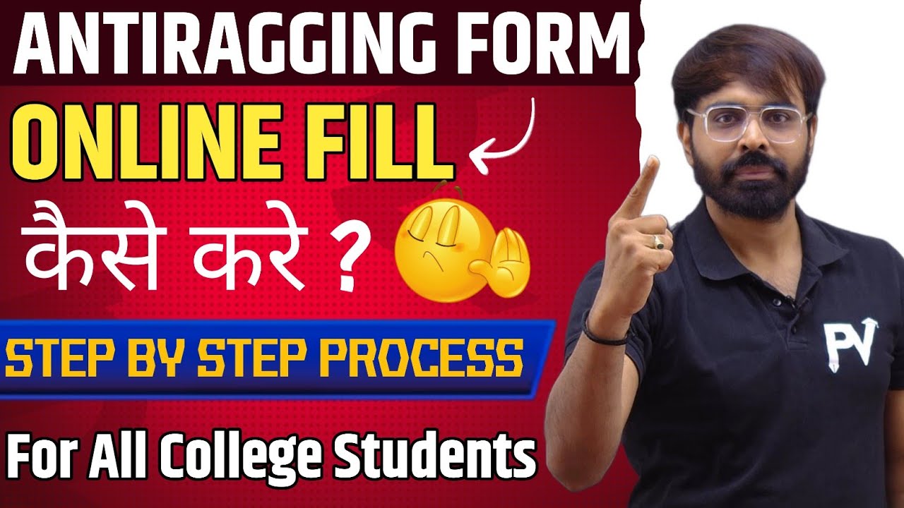HOW TO FILL ANTI RAGGING FORM ONLINE | COMPLETE STEP BY STEP GUIDE | FOR ALL COLLEGE STUDENTS