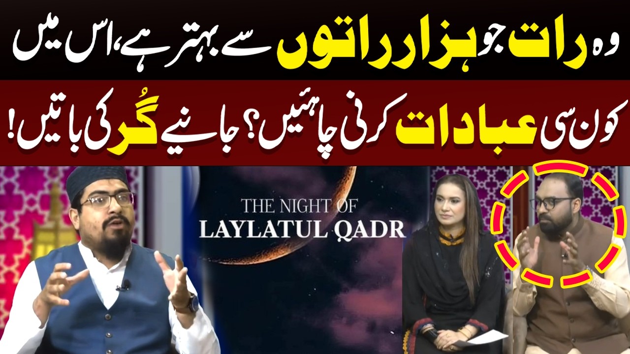 The Night Better Than a Thousand Nights! How to Worship Properly | 89 News Official