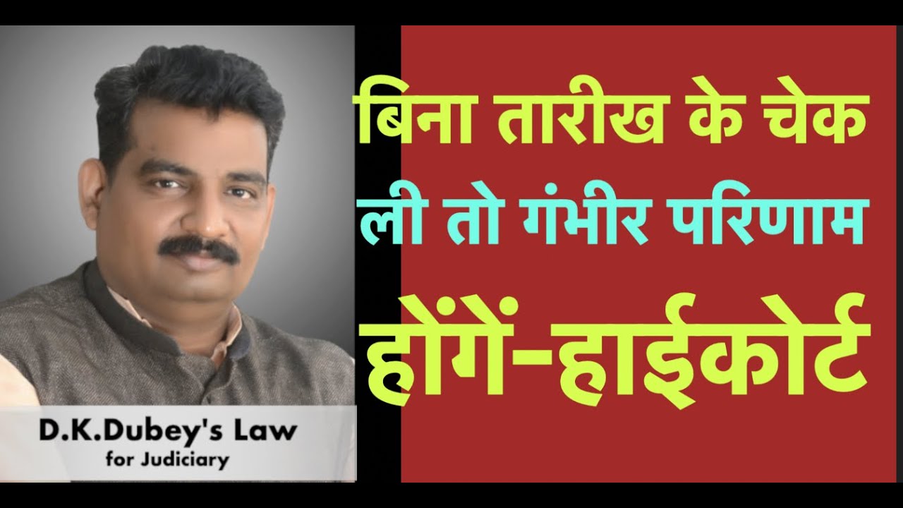 NI Act- Sec 87, 138, putting  cheque without consent of Maker dont make liability of payee-Bombey HC