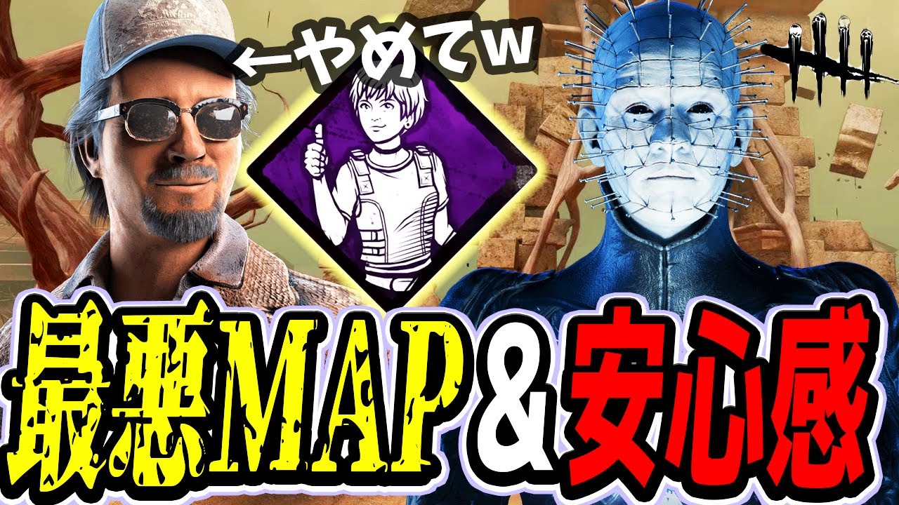 【DBD】